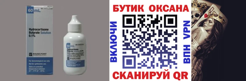 БУТИРАТ Butirat  Кандалакша 