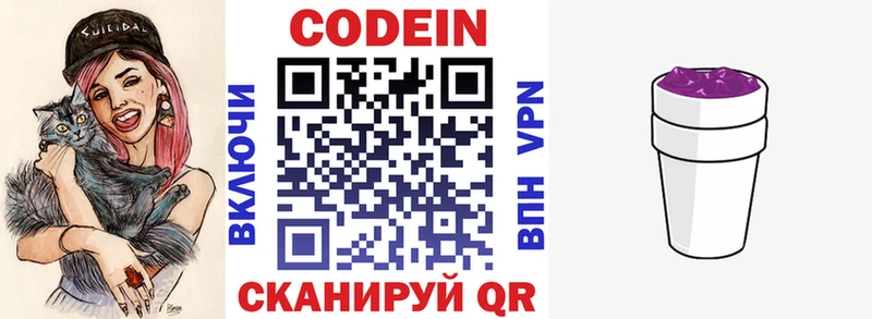 Codein Purple Drank  мега маркетплейс  Кандалакша 