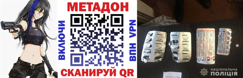 МЕТАДОН кристалл  магазин    мориарти как зайти  Кандалакша 