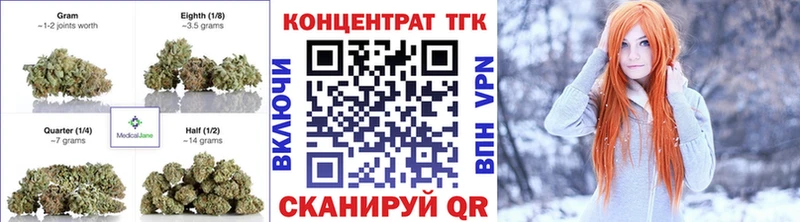 ТГК концентрат  blacksprut ссылки  Кандалакша 